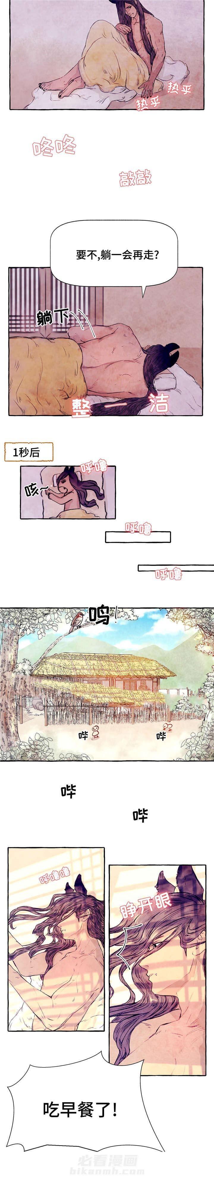 《山神赐福》漫画最新章节第6话 饲养免费下拉式在线观看章节第【7】张图片