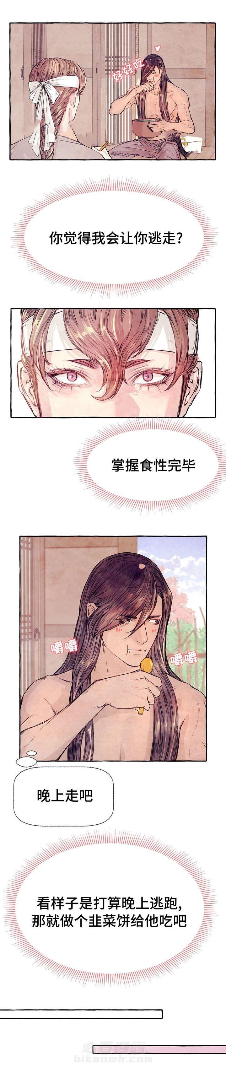 《山神赐福》漫画最新章节第7话 明天再走免费下拉式在线观看章节第【4】张图片