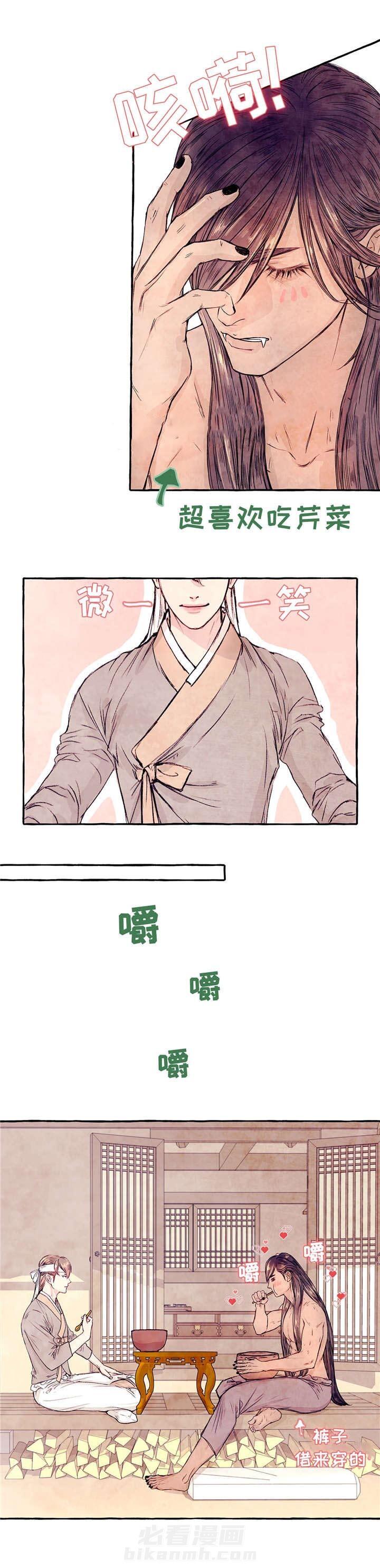 《山神赐福》漫画最新章节第7话 明天再走免费下拉式在线观看章节第【5】张图片