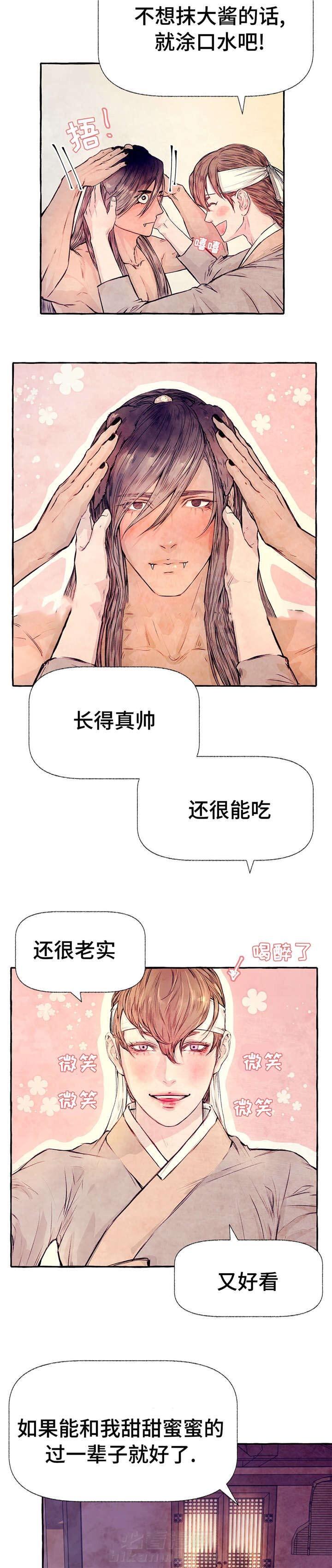 《山神赐福》漫画最新章节第8话 逃跑计划免费下拉式在线观看章节第【5】张图片