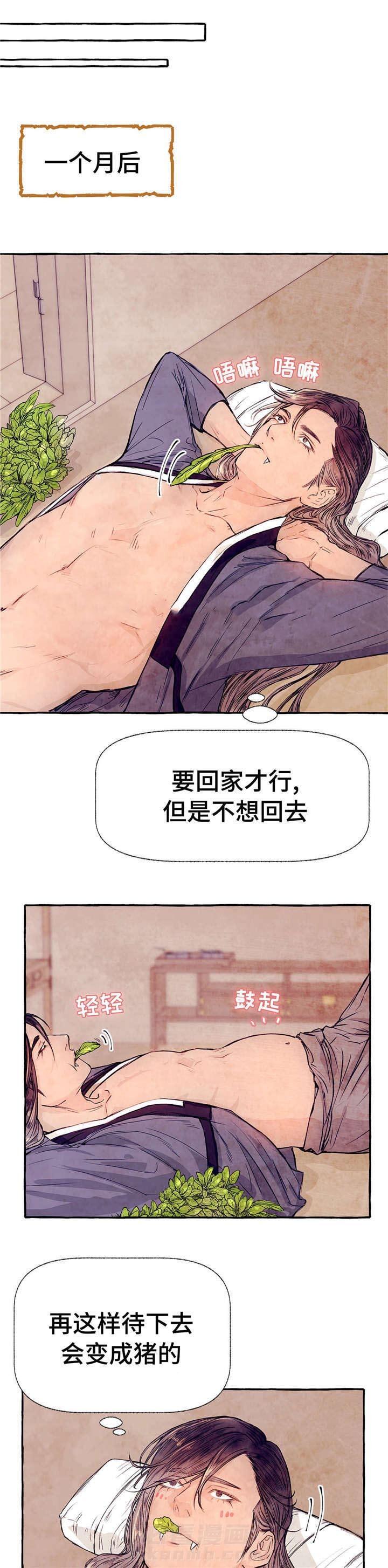 《山神赐福》漫画最新章节第8话 逃跑计划免费下拉式在线观看章节第【3】张图片