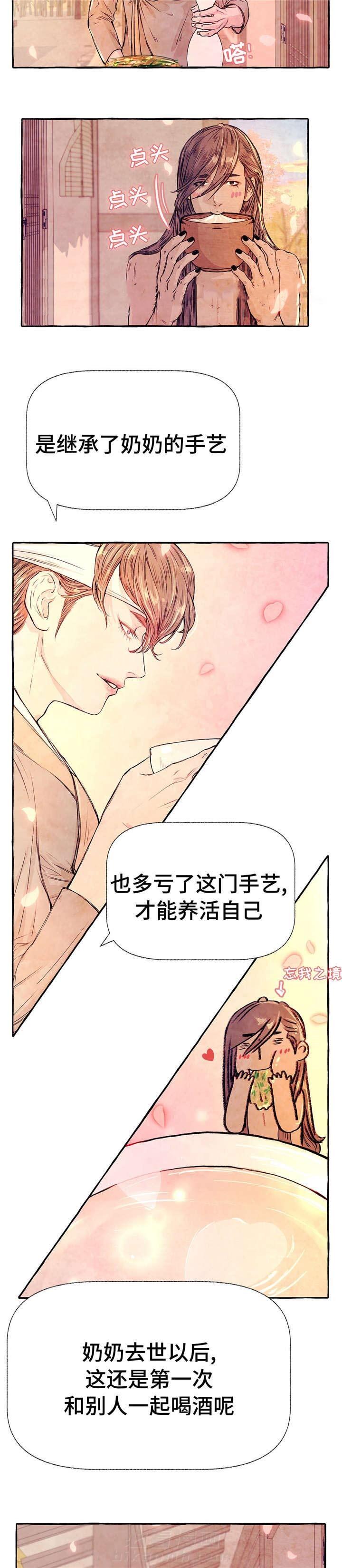 《山神赐福》漫画最新章节第8话 逃跑计划免费下拉式在线观看章节第【10】张图片