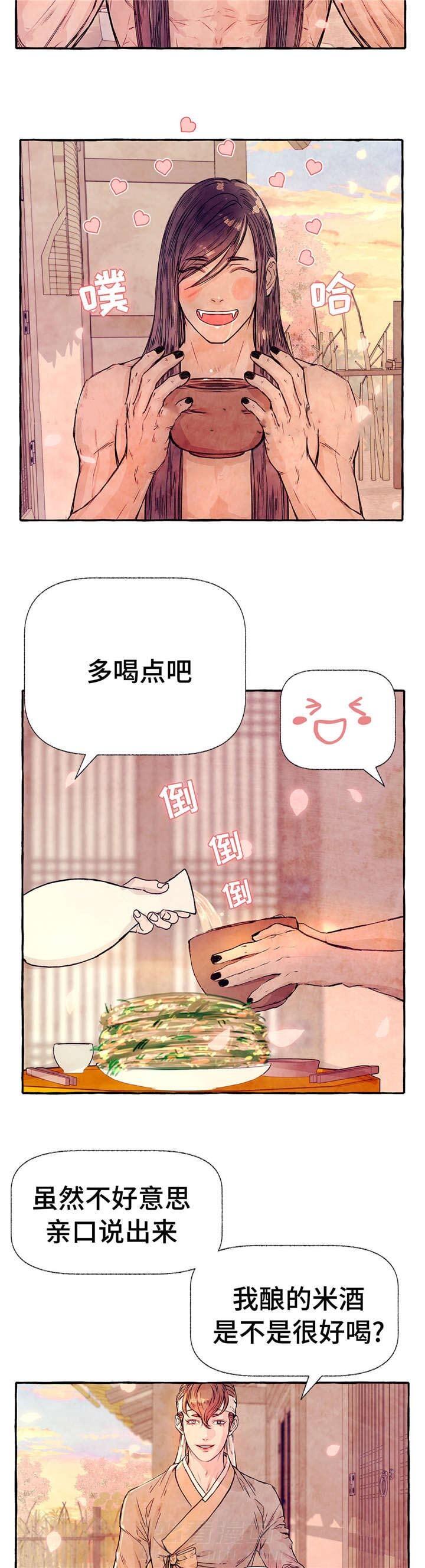 《山神赐福》漫画最新章节第8话 逃跑计划免费下拉式在线观看章节第【11】张图片