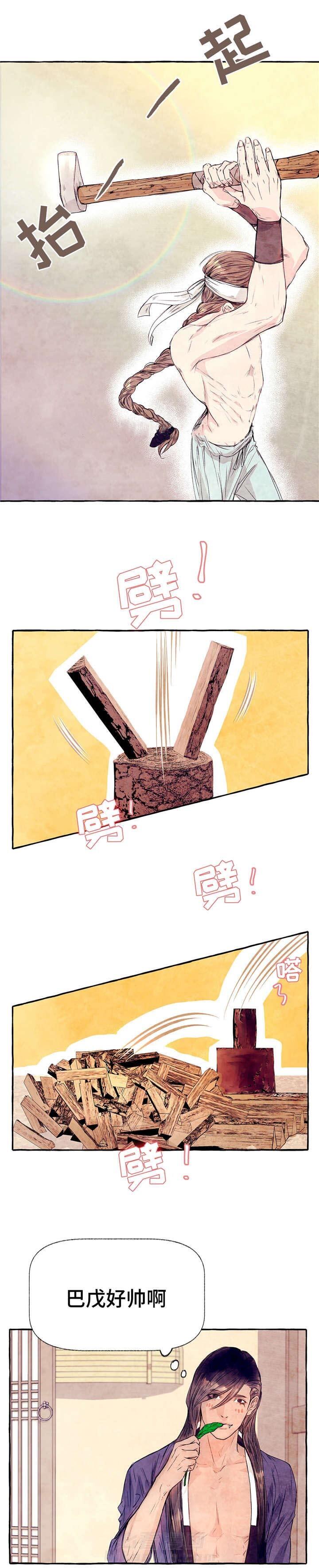 《山神赐福》漫画最新章节第9话 劈柴免费下拉式在线观看章节第【10】张图片