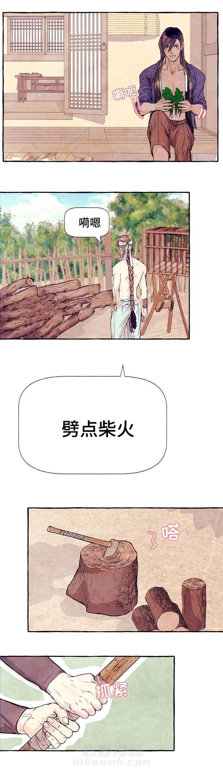 《山神赐福》漫画最新章节第9话 劈柴免费下拉式在线观看章节第【11】张图片