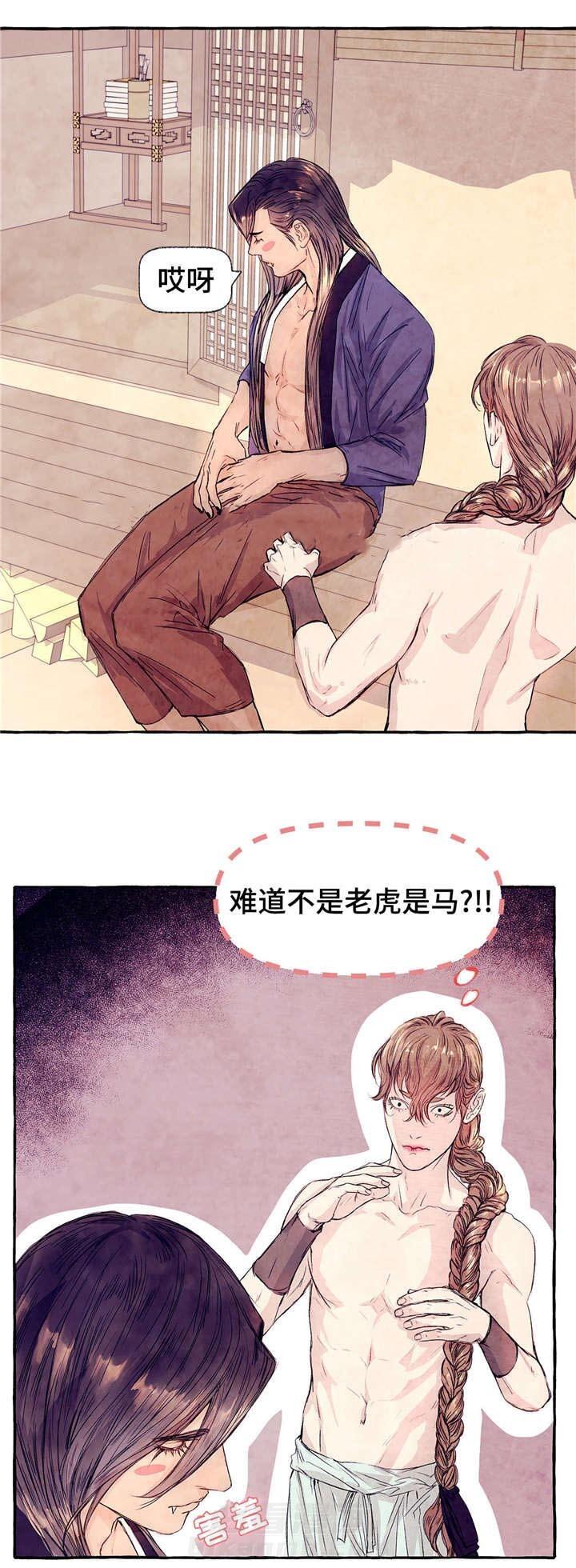 《山神赐福》漫画最新章节第9话 劈柴免费下拉式在线观看章节第【4】张图片