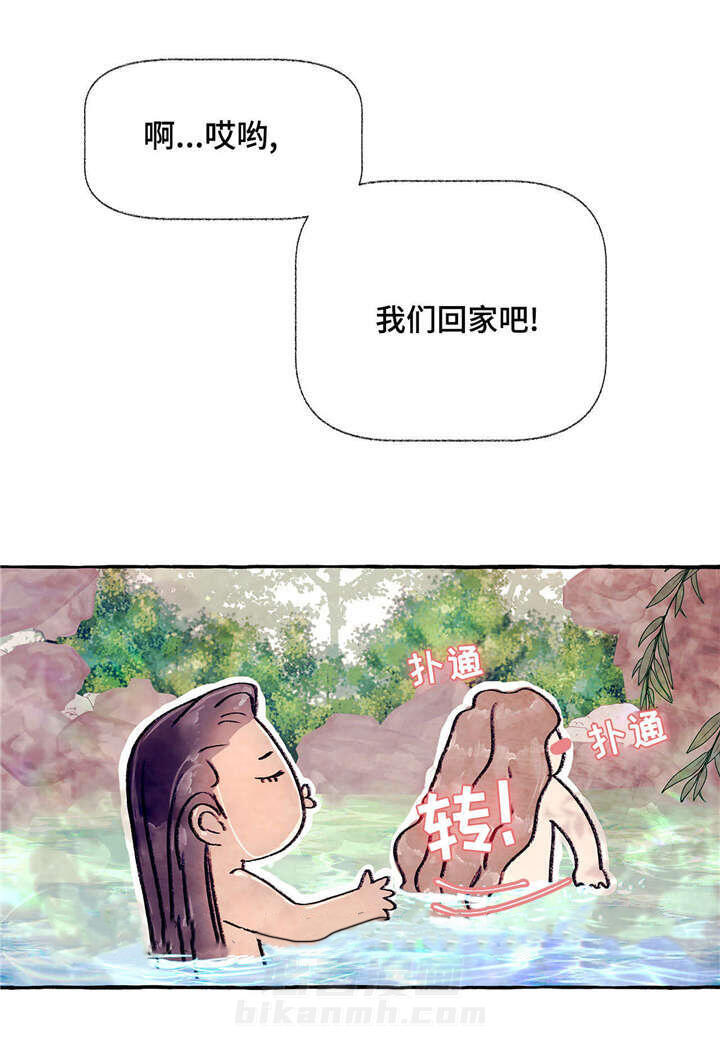 《山神赐福》漫画最新章节第10话 洗澡免费下拉式在线观看章节第【3】张图片