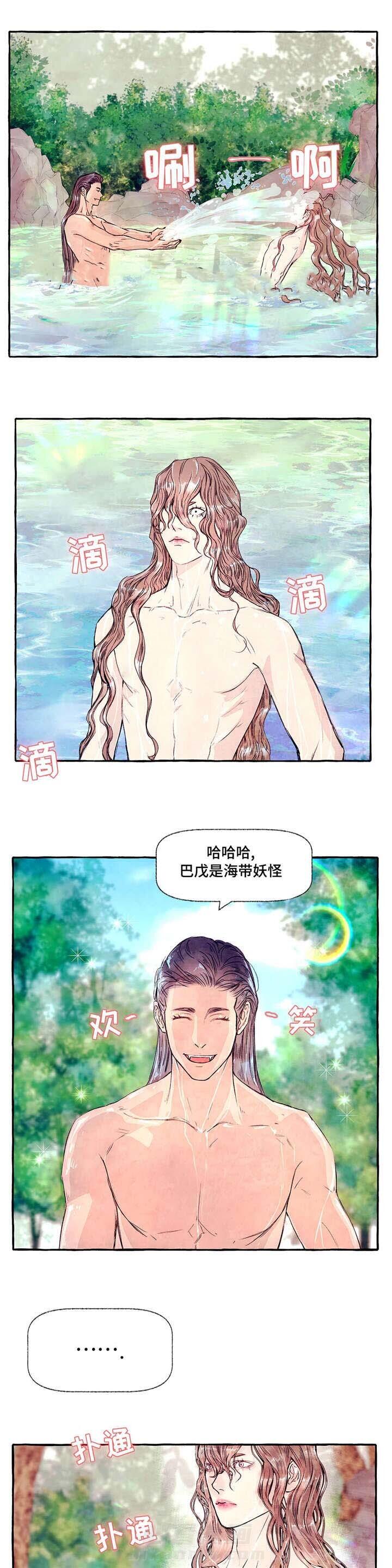 《山神赐福》漫画最新章节第10话 洗澡免费下拉式在线观看章节第【6】张图片