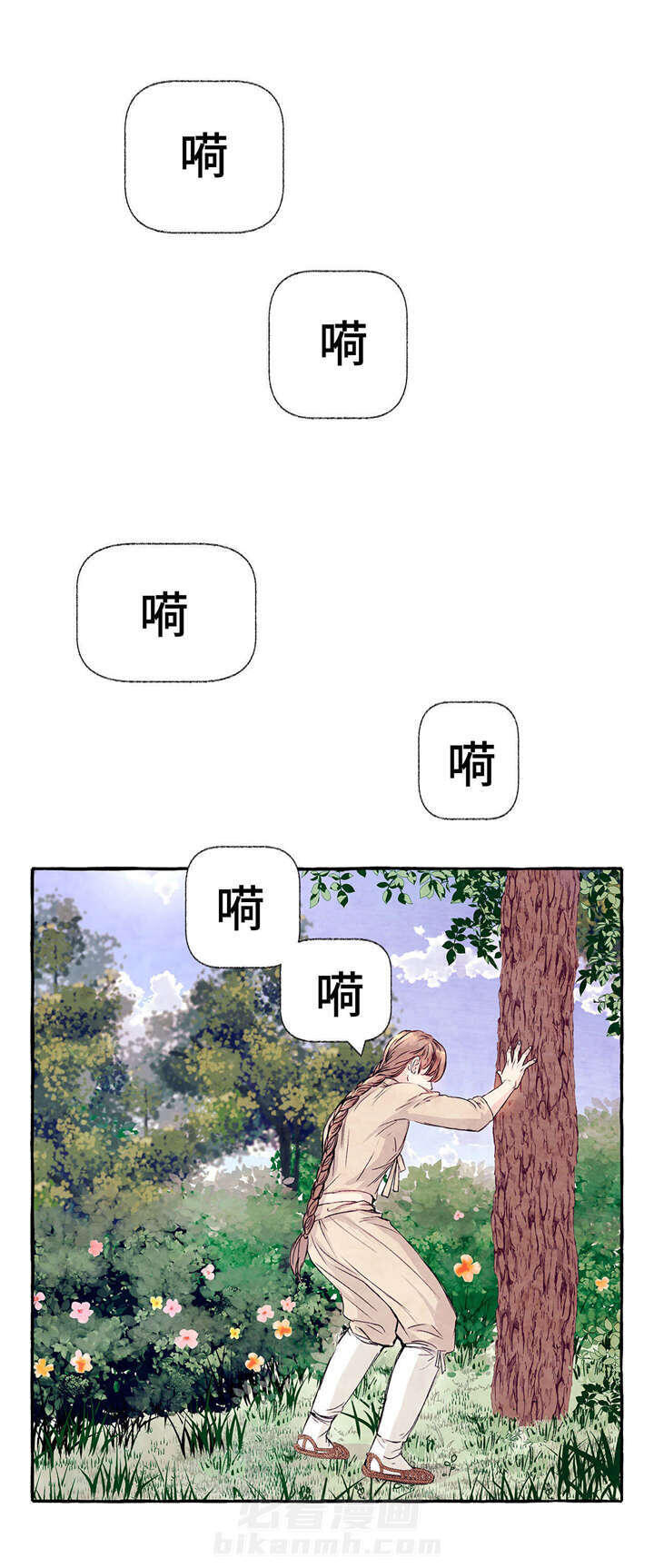 《山神赐福》漫画最新章节第12话 虎大人免费下拉式在线观看章节第【5】张图片