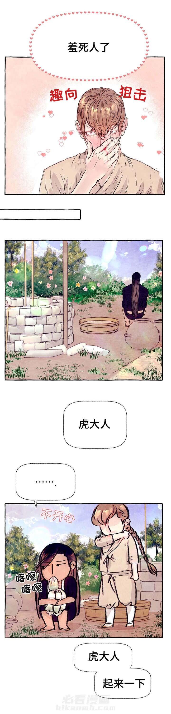 《山神赐福》漫画最新章节第12话 虎大人免费下拉式在线观看章节第【4】张图片