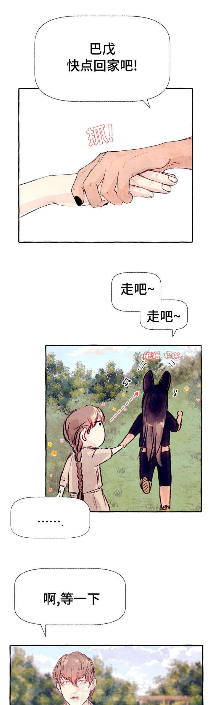 《山神赐福》漫画最新章节第13话 繁殖免费下拉式在线观看章节第【2】张图片