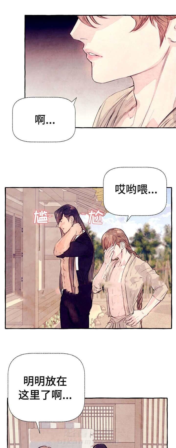 《山神赐福》漫画最新章节第14话 吃免费下拉式在线观看章节第【7】张图片