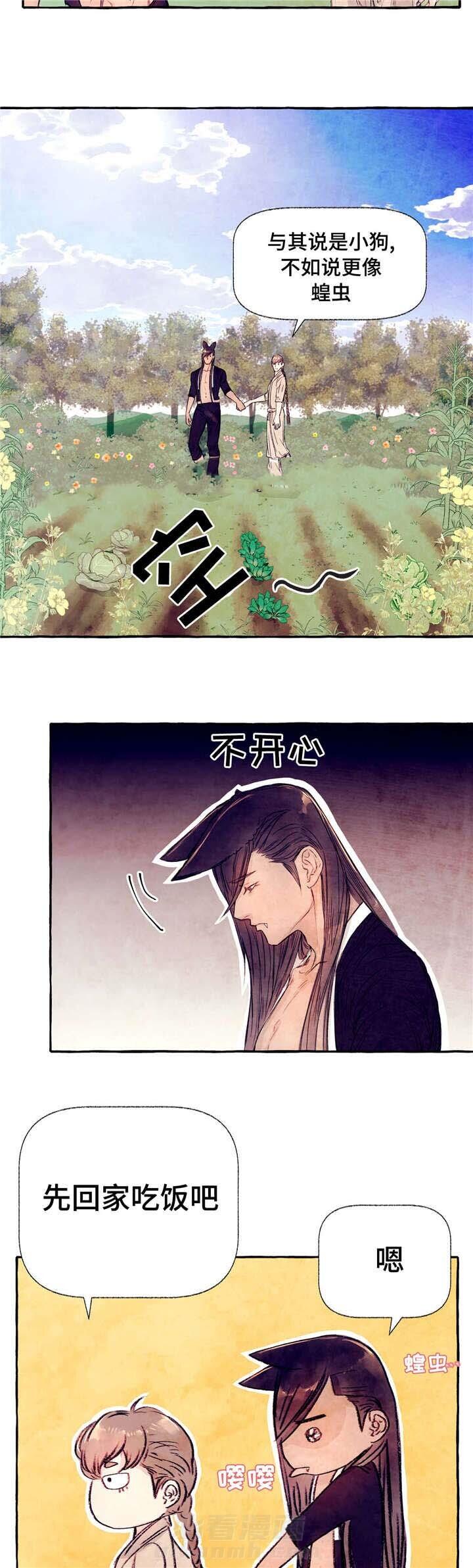 《山神赐福》漫画最新章节第14话 吃免费下拉式在线观看章节第【9】张图片