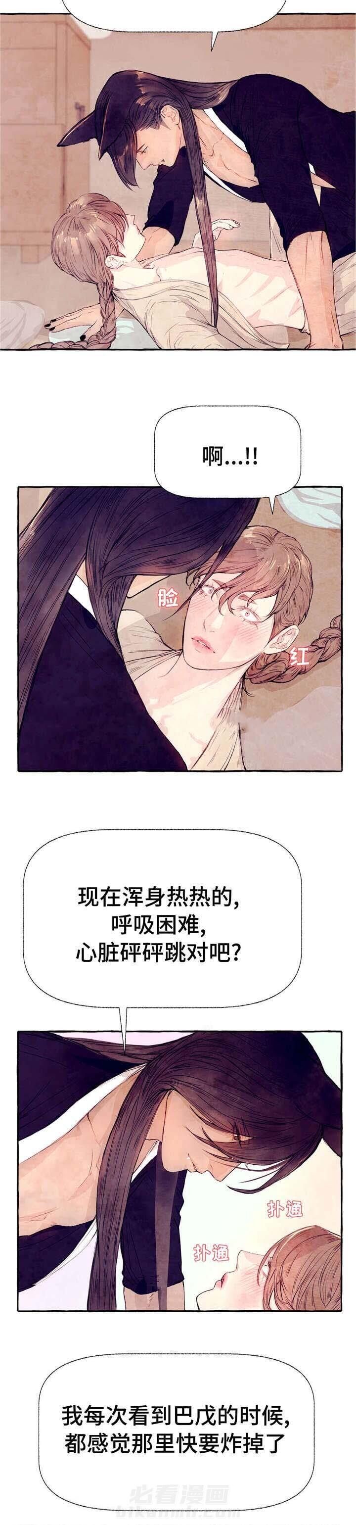 《山神赐福》漫画最新章节第14话 吃免费下拉式在线观看章节第【3】张图片