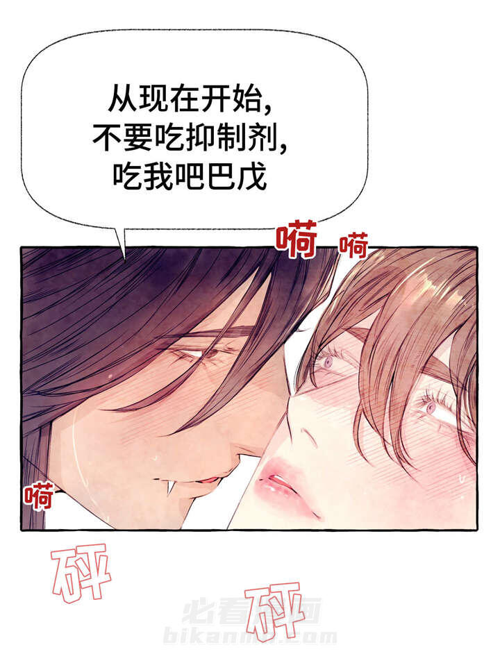 《山神赐福》漫画最新章节第14话 吃免费下拉式在线观看章节第【1】张图片