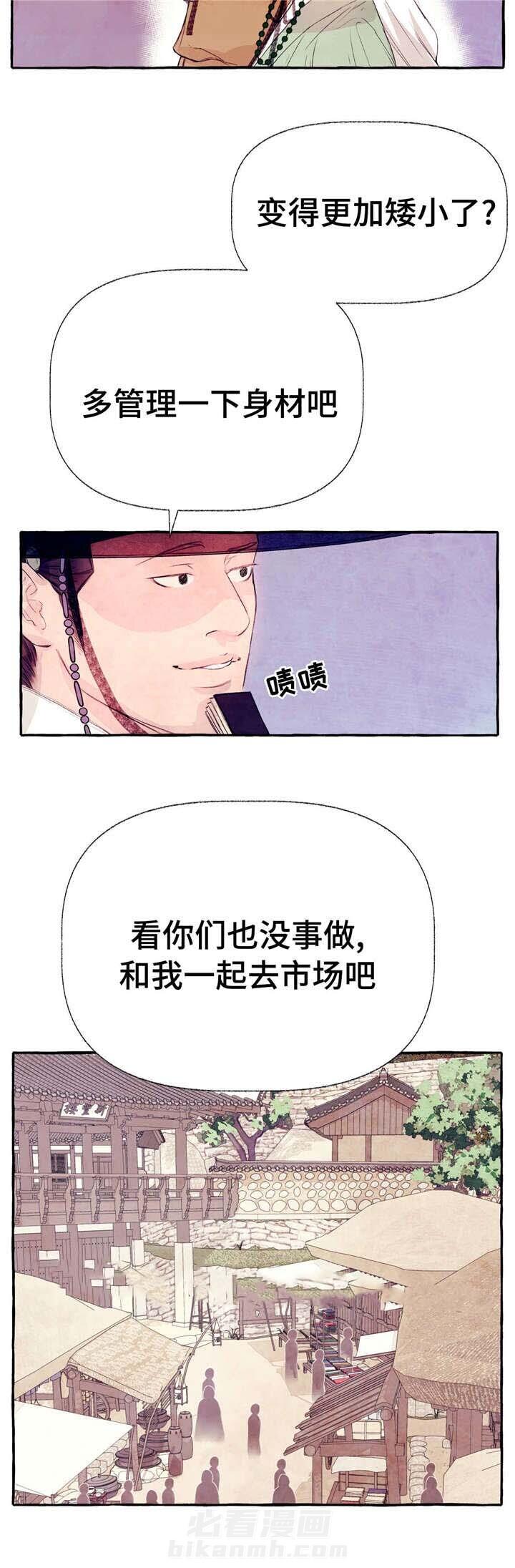 《山神赐福》漫画最新章节第15话 告状免费下拉式在线观看章节第【7】张图片