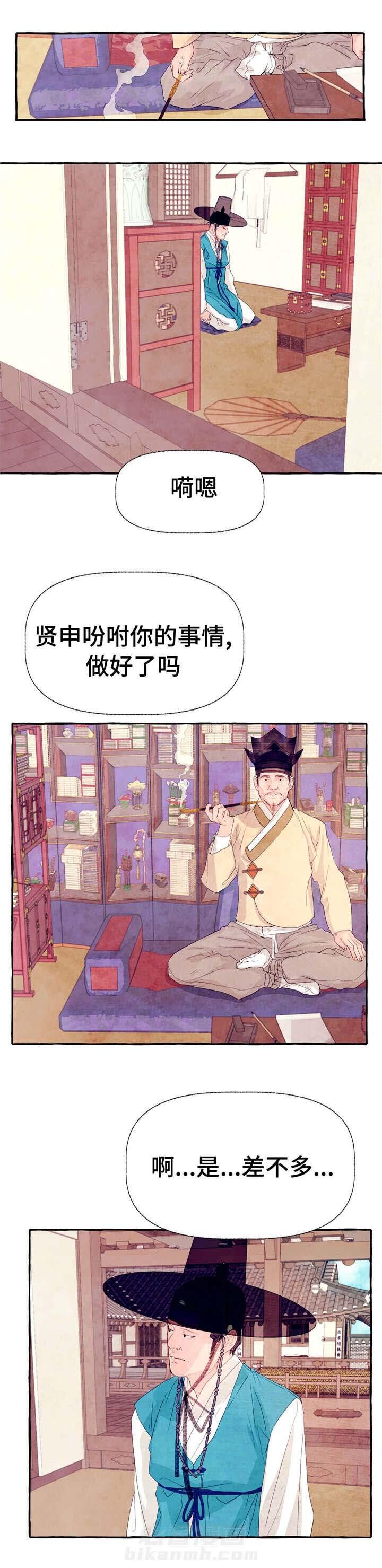 《山神赐福》漫画最新章节第16话 补身体免费下拉式在线观看章节第【4】张图片