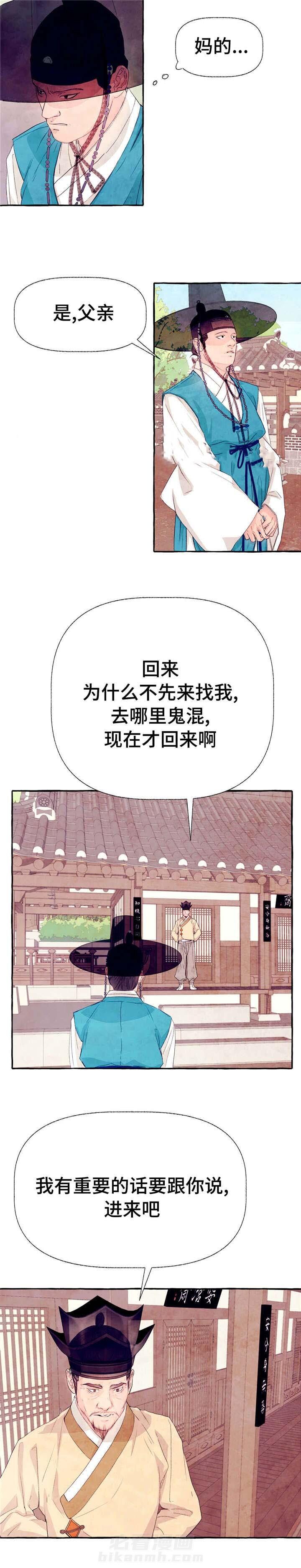 《山神赐福》漫画最新章节第16话 补身体免费下拉式在线观看章节第【6】张图片