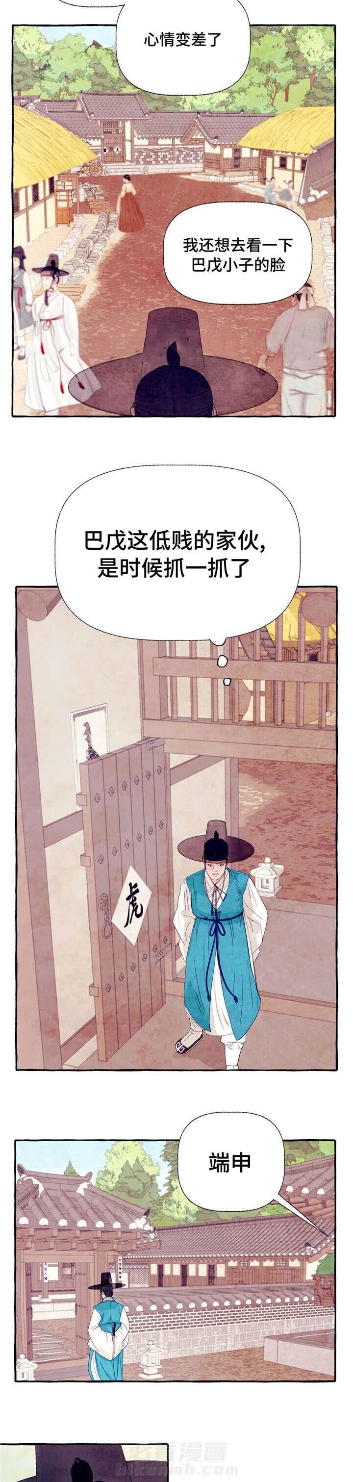 《山神赐福》漫画最新章节第16话 补身体免费下拉式在线观看章节第【7】张图片