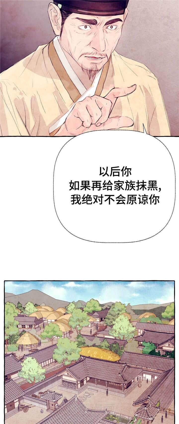 《山神赐福》漫画最新章节第17话 告别免费下拉式在线观看章节第【10】张图片