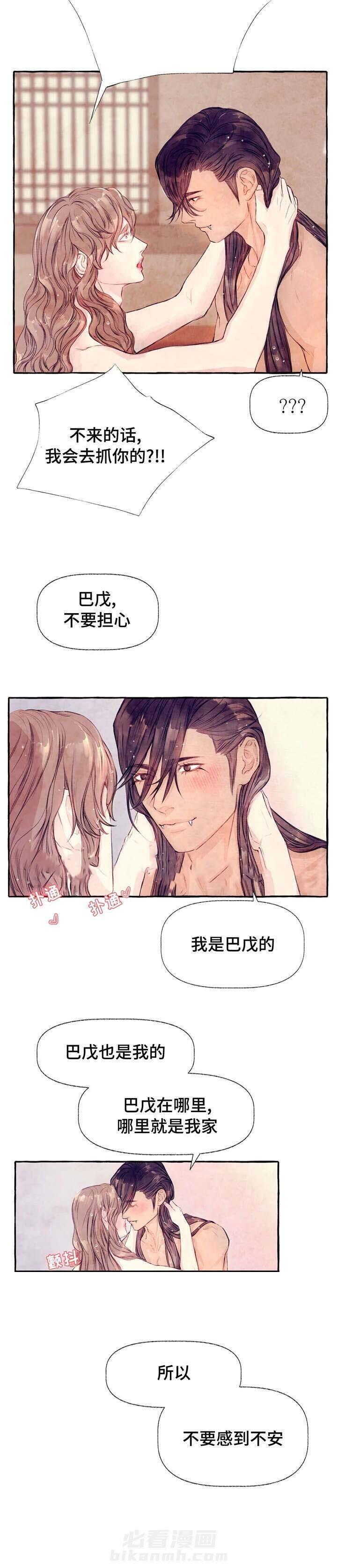 《山神赐福》漫画最新章节第17话 告别免费下拉式在线观看章节第【2】张图片