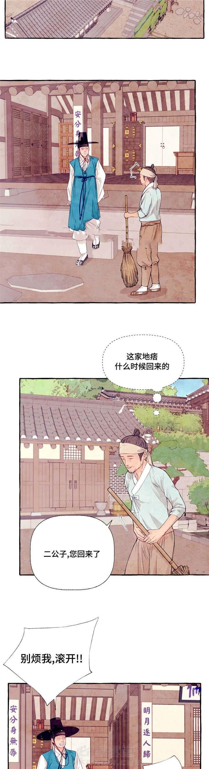 《山神赐福》漫画最新章节第17话 告别免费下拉式在线观看章节第【9】张图片