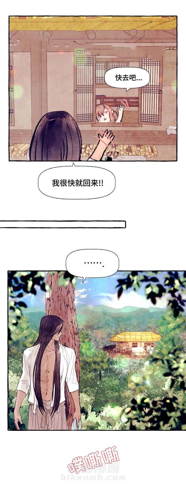 《山神赐福》漫画最新章节第18话 撒野免费下拉式在线观看章节第【9】张图片