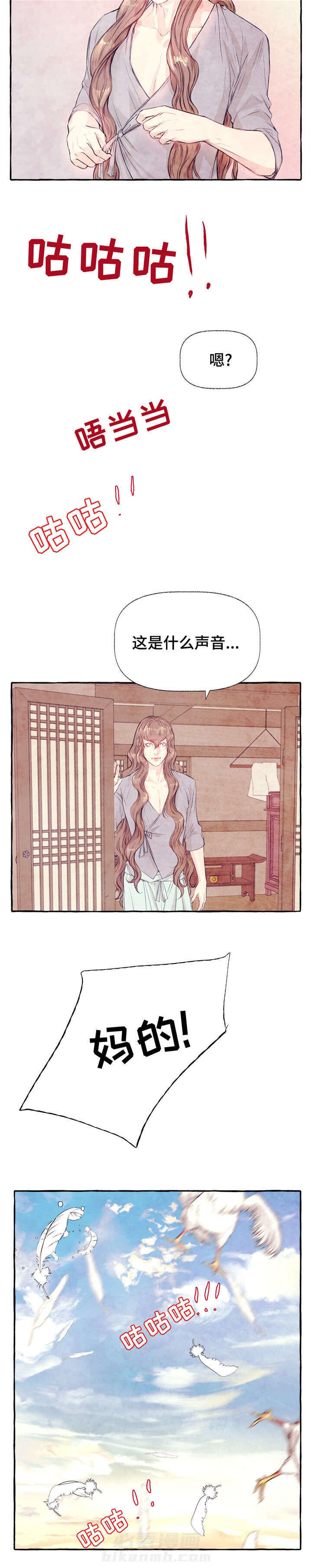 《山神赐福》漫画最新章节第18话 撒野免费下拉式在线观看章节第【5】张图片