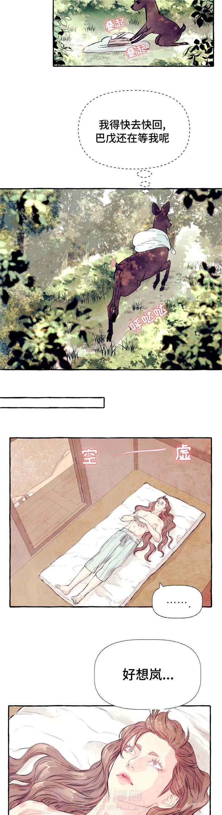 《山神赐福》漫画最新章节第18话 撒野免费下拉式在线观看章节第【7】张图片