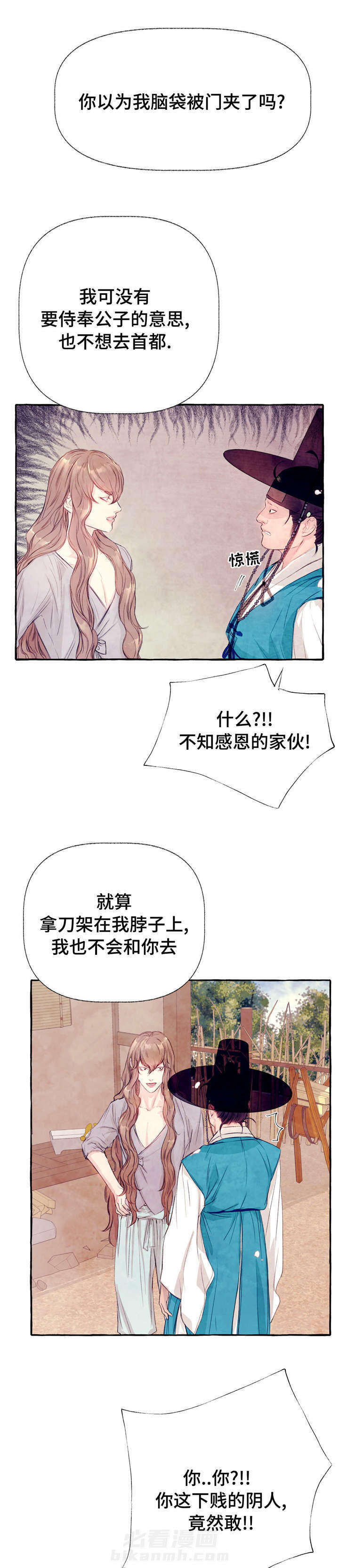 《山神赐福》漫画最新章节第19话 警告免费下拉式在线观看章节第【10】张图片