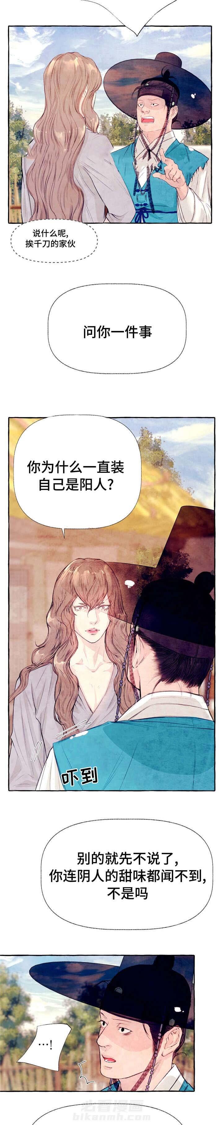 《山神赐福》漫画最新章节第19话 警告免费下拉式在线观看章节第【9】张图片