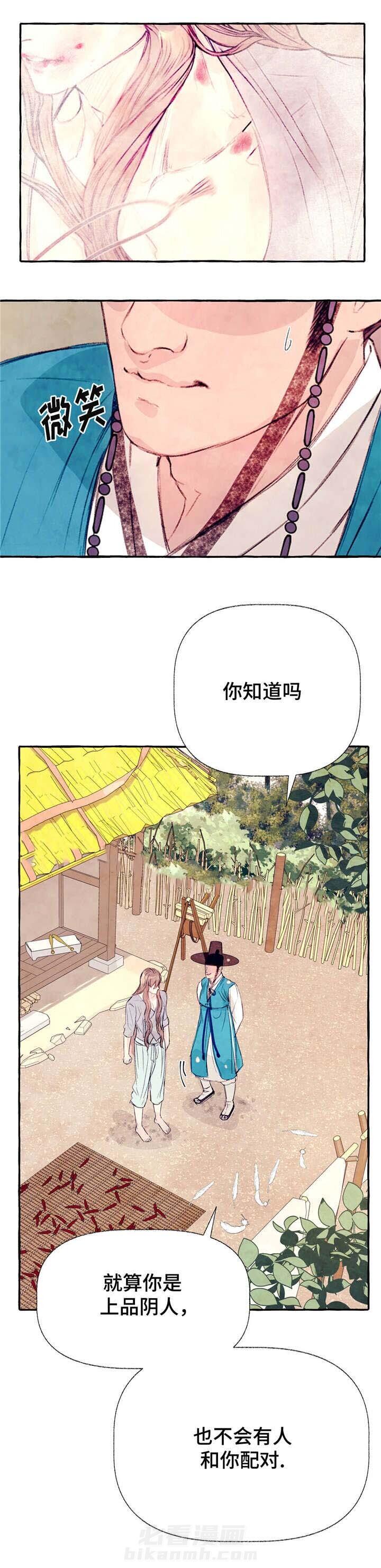 《山神赐福》漫画最新章节第19话 警告免费下拉式在线观看章节第【6】张图片