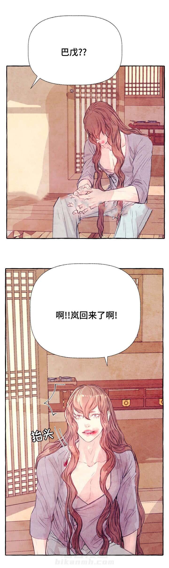 《山神赐福》漫画最新章节第20话 暴怒免费下拉式在线观看章节第【5】张图片