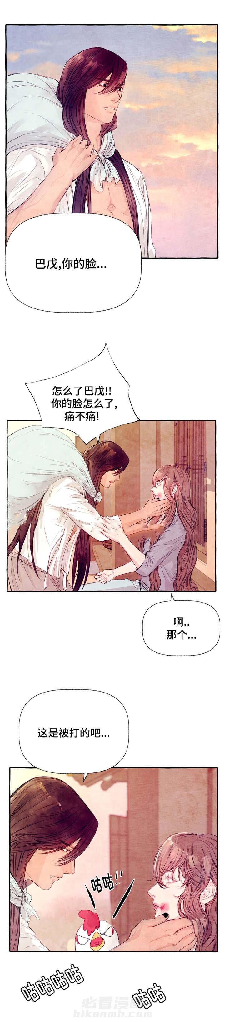 《山神赐福》漫画最新章节第20话 暴怒免费下拉式在线观看章节第【4】张图片