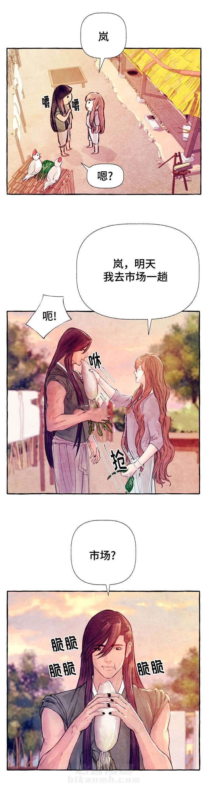 《山神赐福》漫画最新章节第21话 冷静免费下拉式在线观看章节第【2】张图片