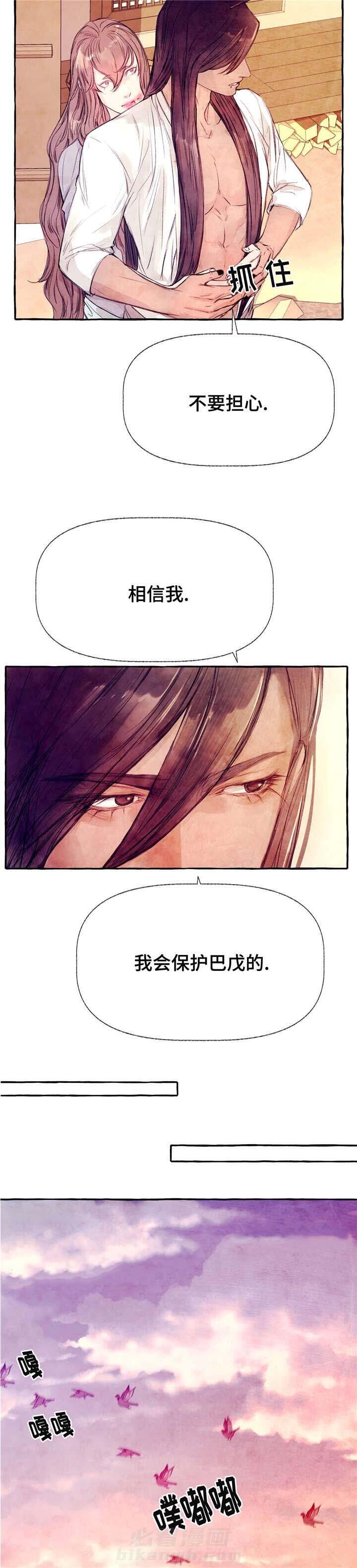 《山神赐福》漫画最新章节第21话 冷静免费下拉式在线观看章节第【7】张图片