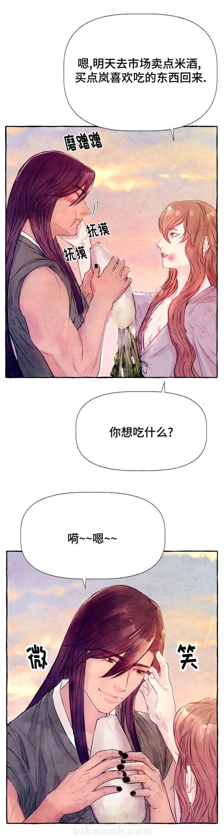 《山神赐福》漫画最新章节第21话 冷静免费下拉式在线观看章节第【1】张图片