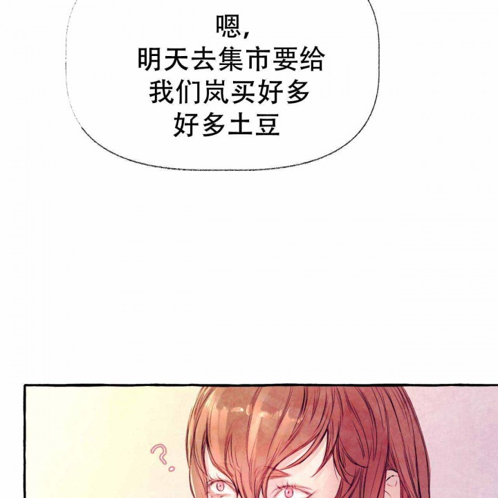 《山神赐福》漫画最新章节第22话 会好起来的免费下拉式在线观看章节第【17】张图片