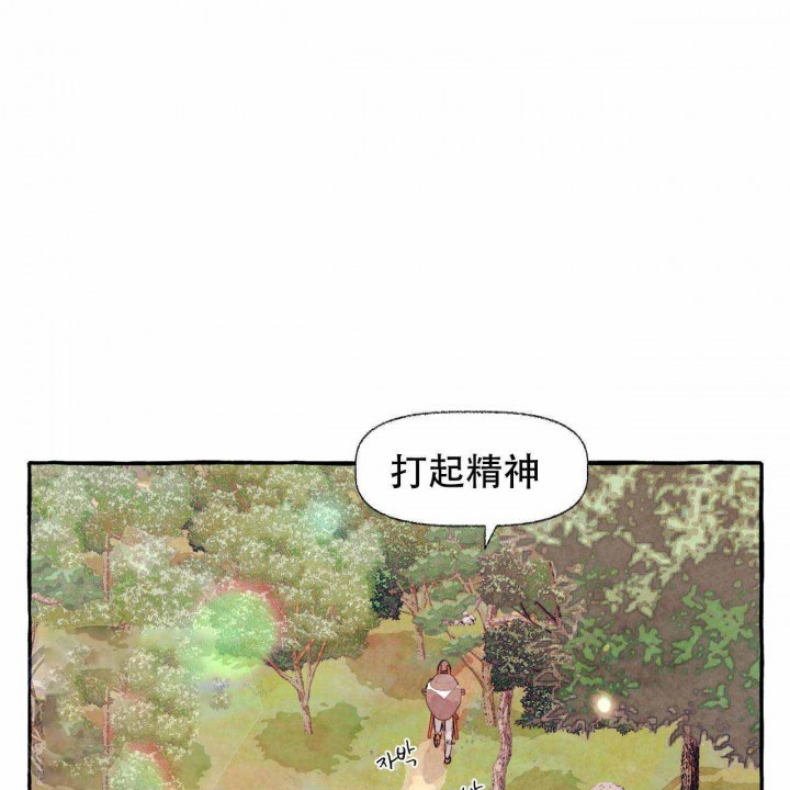 《山神赐福》漫画最新章节第23话 杀意免费下拉式在线观看章节第【6】张图片