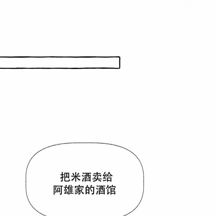 《山神赐福》漫画最新章节第23话 杀意免费下拉式在线观看章节第【14】张图片