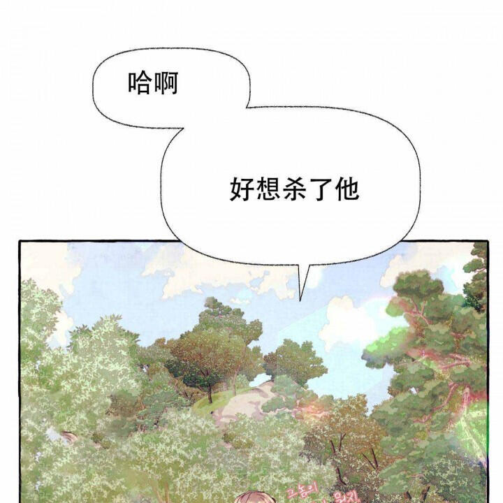 《山神赐福》漫画最新章节第23话 杀意免费下拉式在线观看章节第【8】张图片