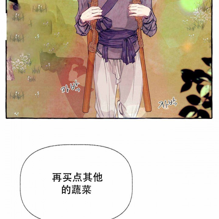 《山神赐福》漫画最新章节第23话 杀意免费下拉式在线观看章节第【12】张图片