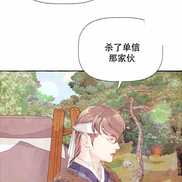 《山神赐福》漫画最新章节第23话 杀意免费下拉式在线观看章节第【11】张图片