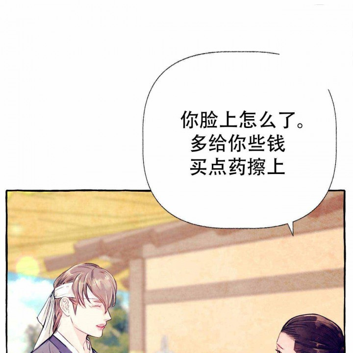 《山神赐福》漫画最新章节第24话 尾随免费下拉式在线观看章节第【7】张图片