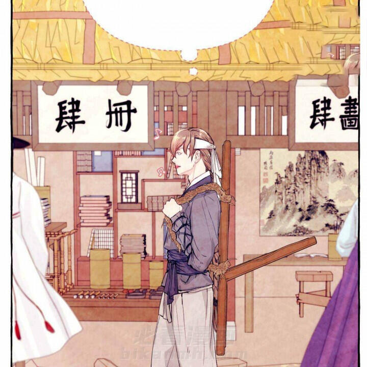 《山神赐福》漫画最新章节第24话 尾随免费下拉式在线观看章节第【2】张图片