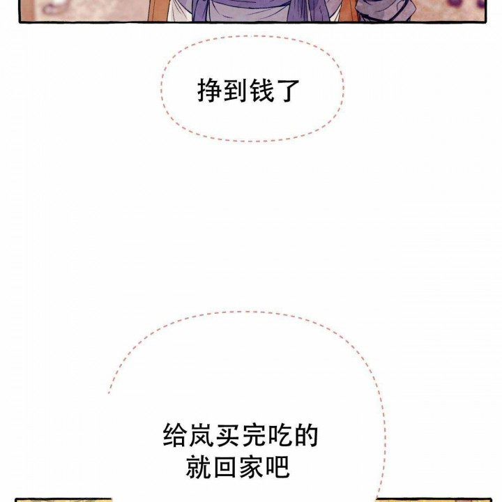 《山神赐福》漫画最新章节第24话 尾随免费下拉式在线观看章节第【3】张图片