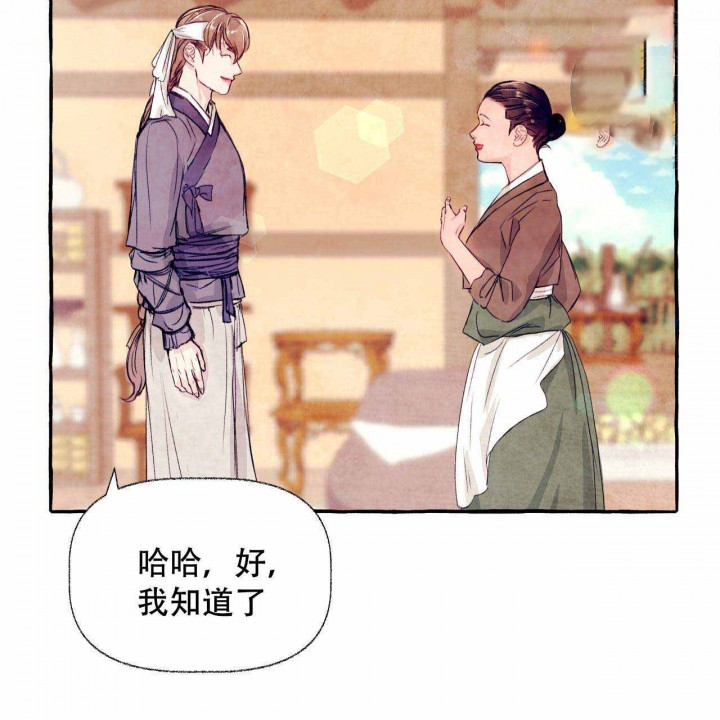 《山神赐福》漫画最新章节第24话 尾随免费下拉式在线观看章节第【8】张图片