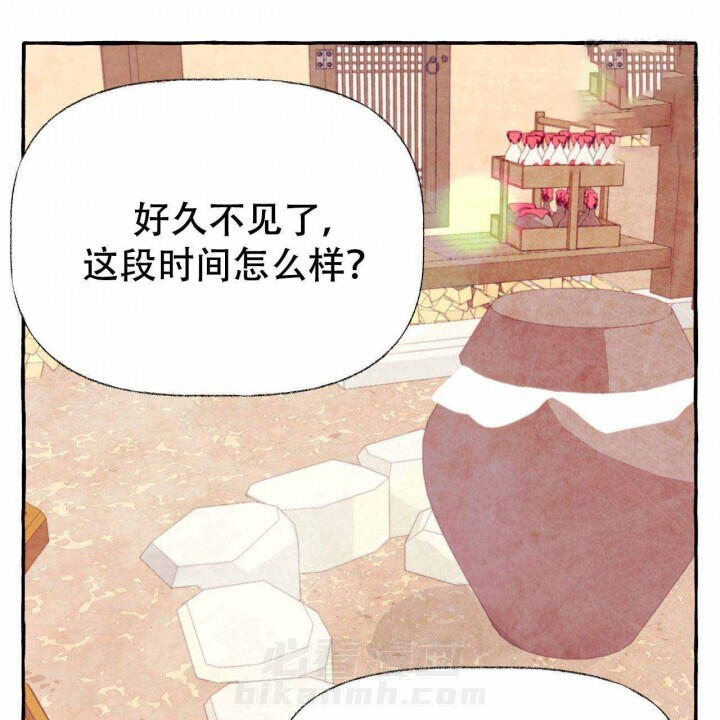 《山神赐福》漫画最新章节第24话 尾随免费下拉式在线观看章节第【10】张图片