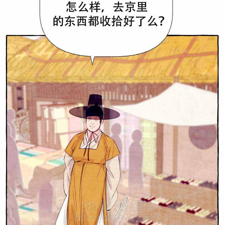 《山神赐福》漫画最新章节第25话 把菜装上免费下拉式在线观看章节第【3】张图片