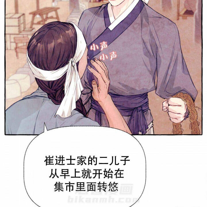 《山神赐福》漫画最新章节第25话 把菜装上免费下拉式在线观看章节第【10】张图片